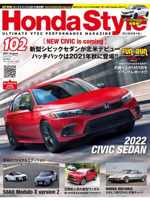 cover image of Honda Style: No.102